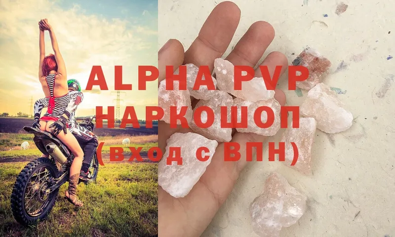 Alfa_PVP СК КРИС  даркнет сайт  Тавда 