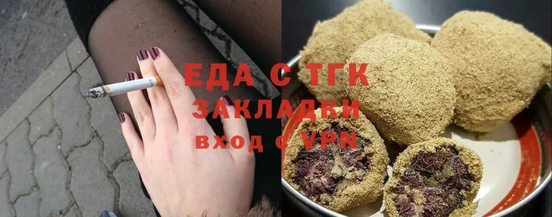 Печенье с ТГК конопля  Тавда 