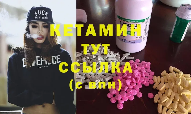 Кетамин VHQ Тавда