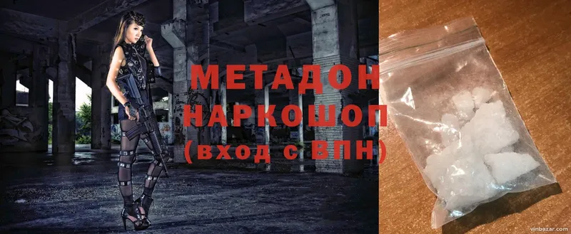 Метадон мёд  Тавда 